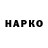 Марки N-bome 1,5мг JoKo203