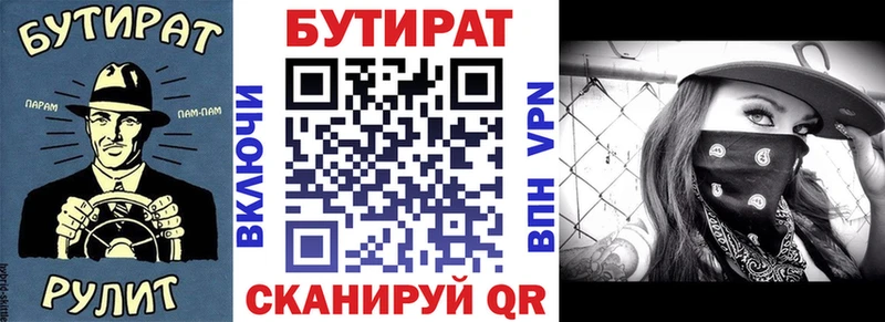 Бутират жидкий экстази  блэк спрут как войти  Очёр 