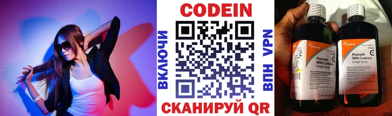 Кодеиновый сироп Lean Purple Drank  mega tor  Очёр 