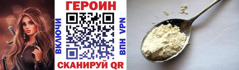 ГЕРОИН VHQ  mega как зайти  Очёр  наркотики 